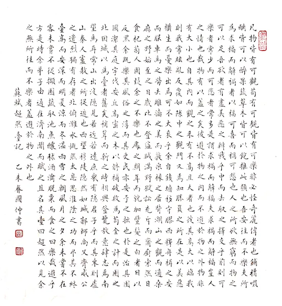 曲國仲/Kuo-Chuang Chu