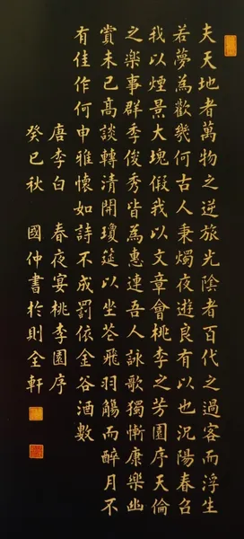 曲國仲