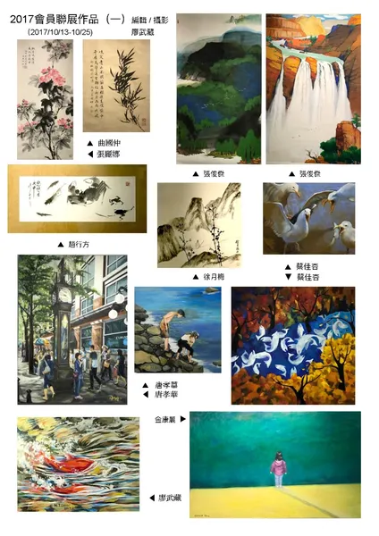 2017年10月/OCT 2017
